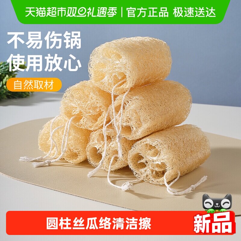 HOUYA天然清洁丝瓜络锅刷2只装