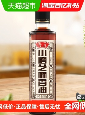 鲁花厨房调味调料调味料油小磨香油麻油260ML精选芝麻石磨精研