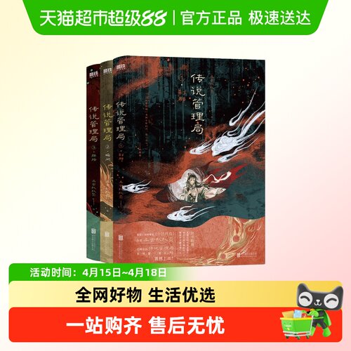 传说管理局杀虫队队员