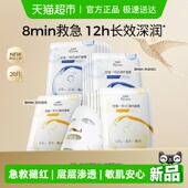 VC焕亮 B5修护 水润焕亮 20片补水保湿 百雀羚甘油一号面膜组合装