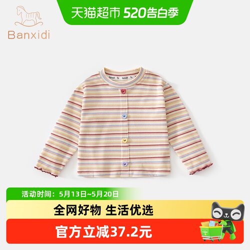 班喜迪女童长袖恤