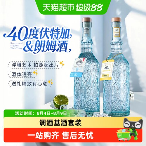 PASSTON派斯顿百搭调酒基酒套装