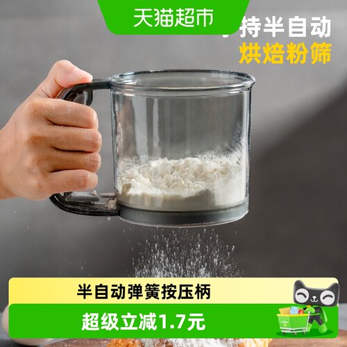 onlycook手压式筛粉器掌握粉量
