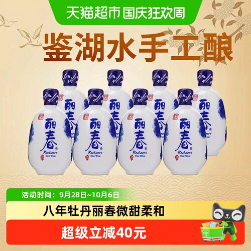 塔牌牡丹丽春228ml×8瓶×1组