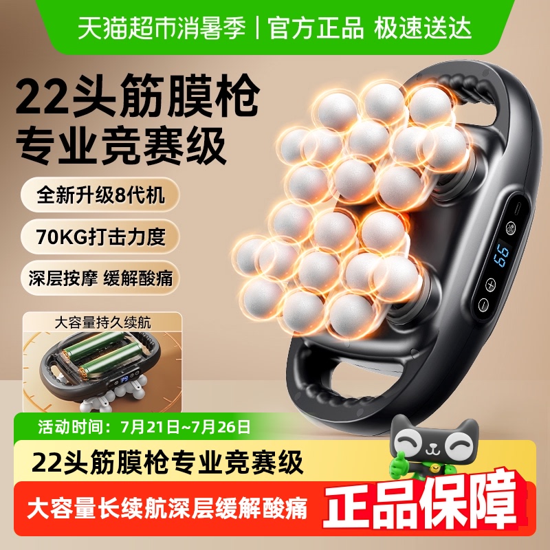 奥克斯22头筋膜枪强劲揉腹按摩仪
