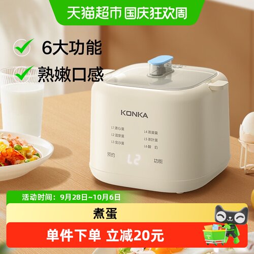 康佳煮蛋器蒸蛋器家用懒人早餐