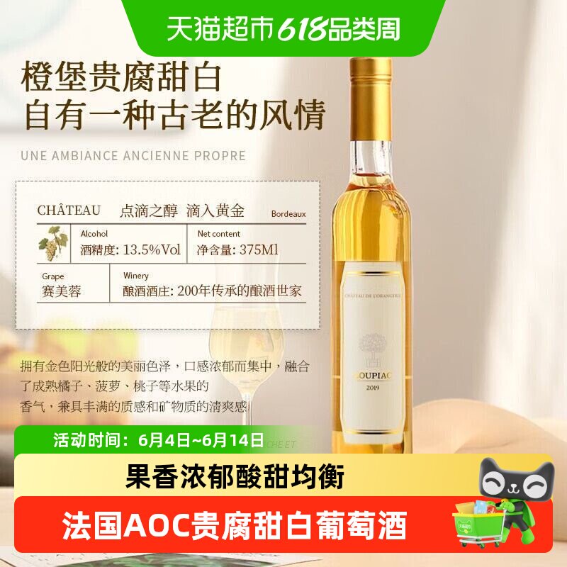 法国原瓶进口贵腐酒波尔多AOC级苏玳甜白葡萄酒微醺礼盒送礼