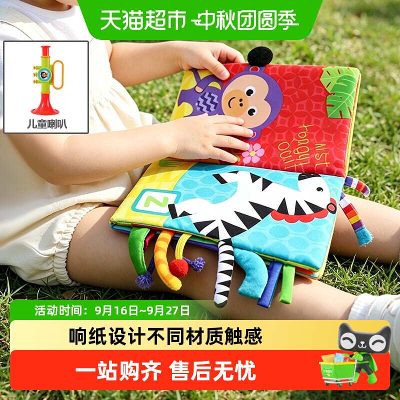 费雪可啃咬撕撕书益智玩具礼物