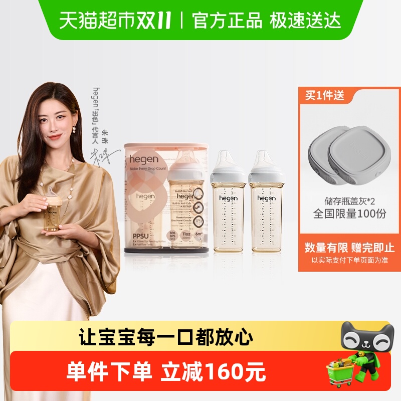 新加坡hegen大宝宝奶瓶宽口径PPSU仿母乳硅胶奶嘴耐摔易清洗