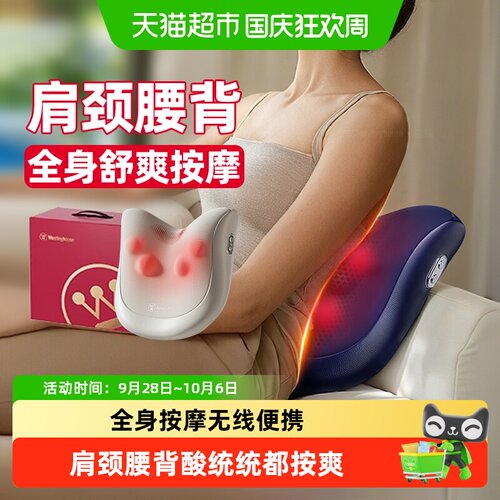 美国西屋BX3肩颈按摩仪靠垫