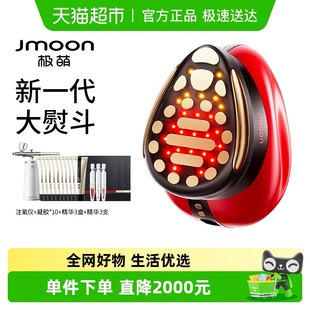 Jmoon极萌全新1代大熨斗家用面部美容仪提拉紧致 官方直营