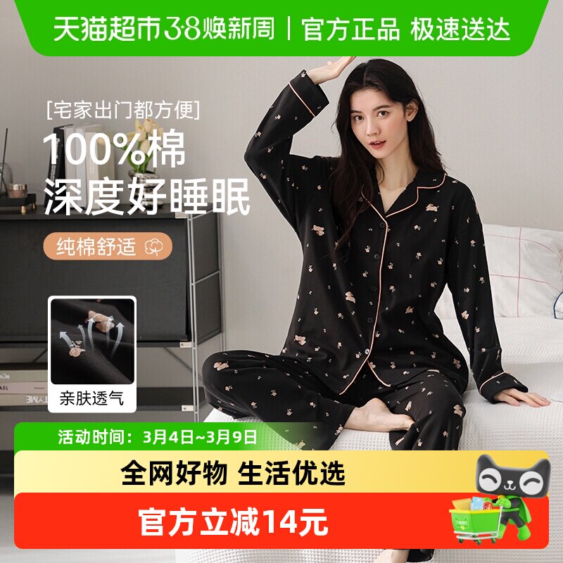 顶瓜瓜女士睡衣春秋季纯棉长袖开衫可爱甜美宽松加大码家居服套装