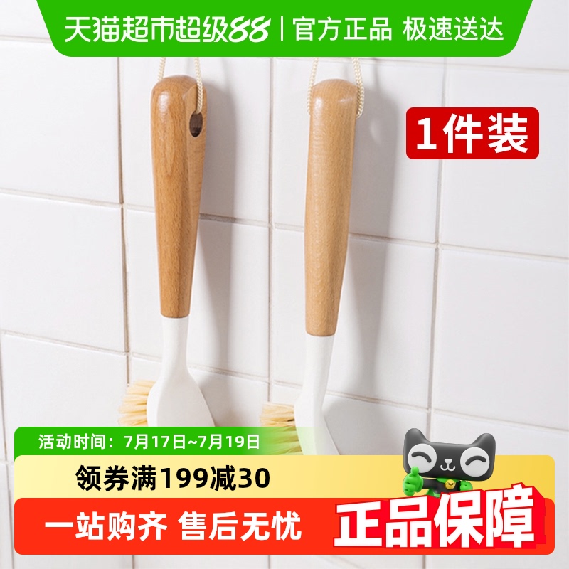 巧助手榉木长柄锅刷家用厨房清洁