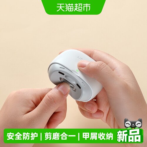 Seemagic家用全自动电动指甲刀