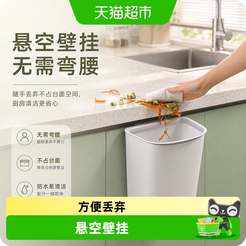 茶花厨房壁挂垃圾桶家用悬挂式免弯腰橱柜门挂6L8L压圈固定