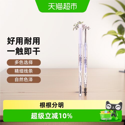 灰棕色眉笔FLORTTE/花洛莉亚