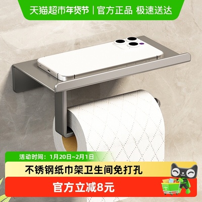 沐笙歌不锈钢卫生间纸巾架免打孔