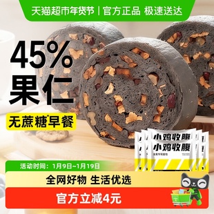 低无糖精全麦车轮面包坚果脂独立包装孕妇粗粮早餐代餐营养零食品