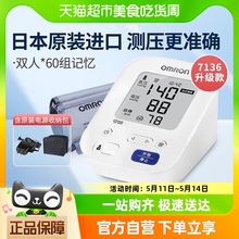 欧姆龙原装进口医用J7136电子血压计高精准血压仪家用上臂式仪器