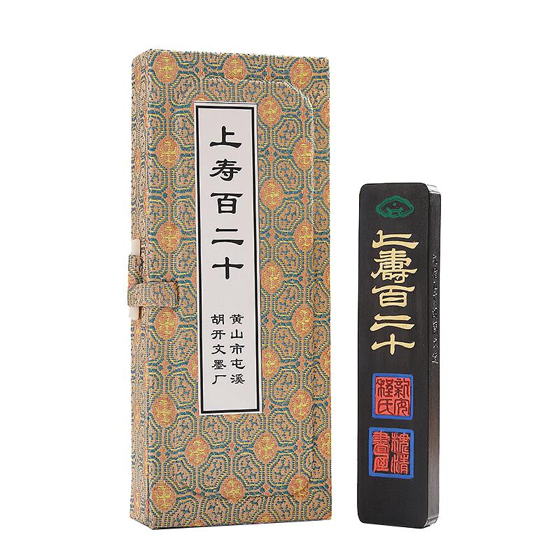 墨条松烟墨老墨条墨块