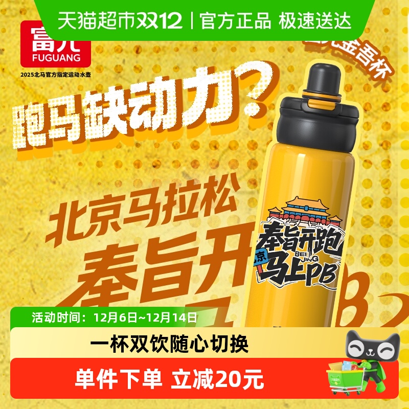 富光316L吸管直饮保温杯