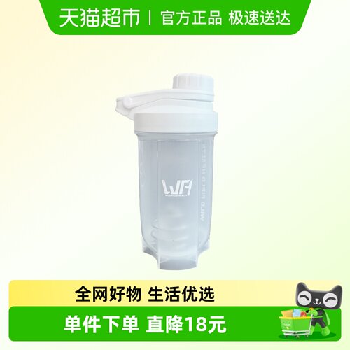 WILDFIELDHEALTH摇摇杯蛋白粉