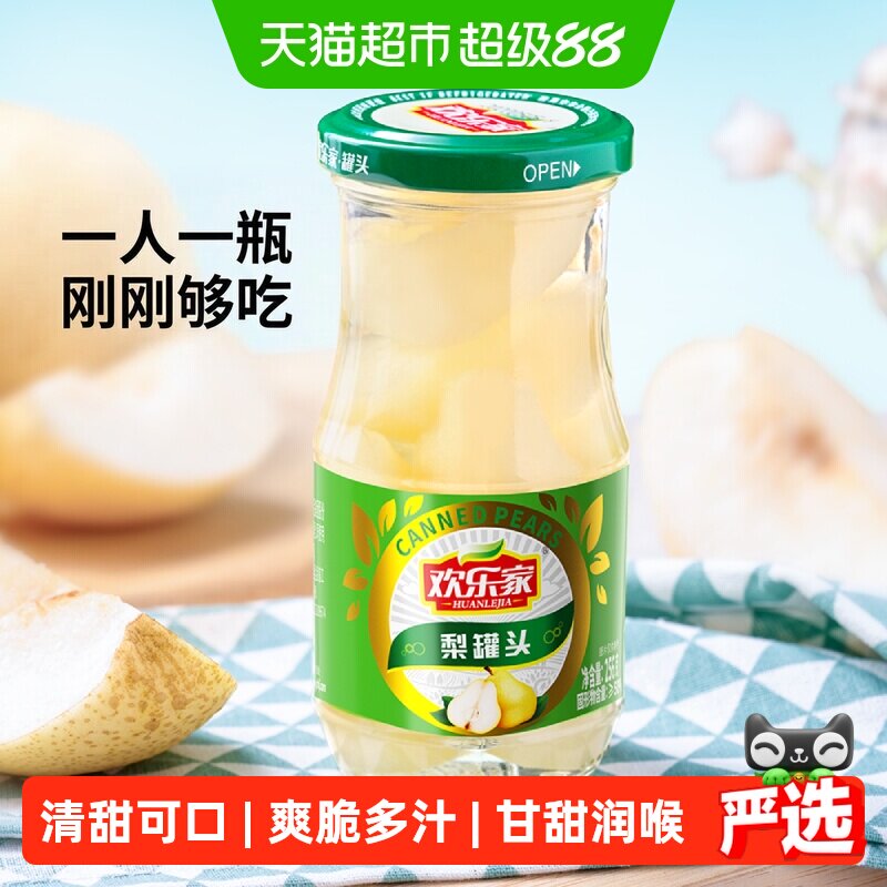 欢乐家糖水雪梨罐头新鲜水果玻璃瓶装儿童零食整箱装年货礼盒过年