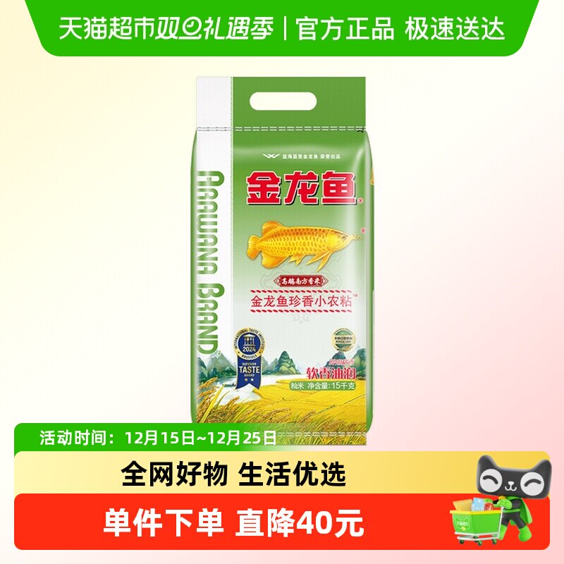 金龙鱼珍香小农粘大米