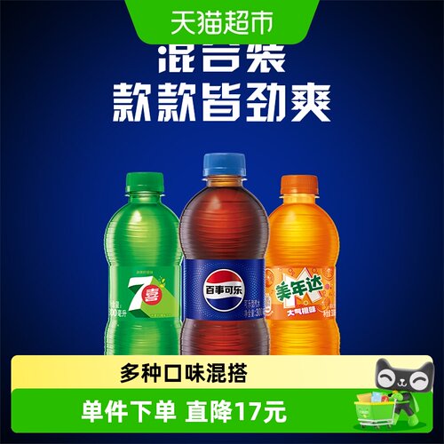 百事可乐组合装碳酸饮料