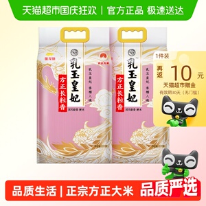 下拉详情页享特价 金龙鱼乳玉皇妃方正长粒香大米5kg*2袋整箱装