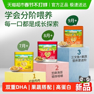 爷爷的农场儿童肉松三文鱼猪肉酥蛋白辅食牛肉松鱼松粥拌饭调味料