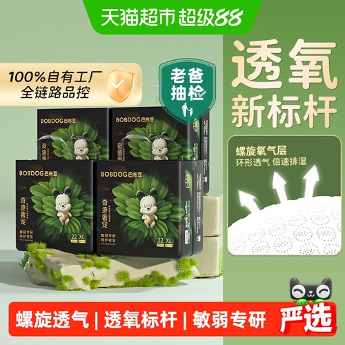 巴布豆奇迹奢宠拉拉裤透氧新标杆