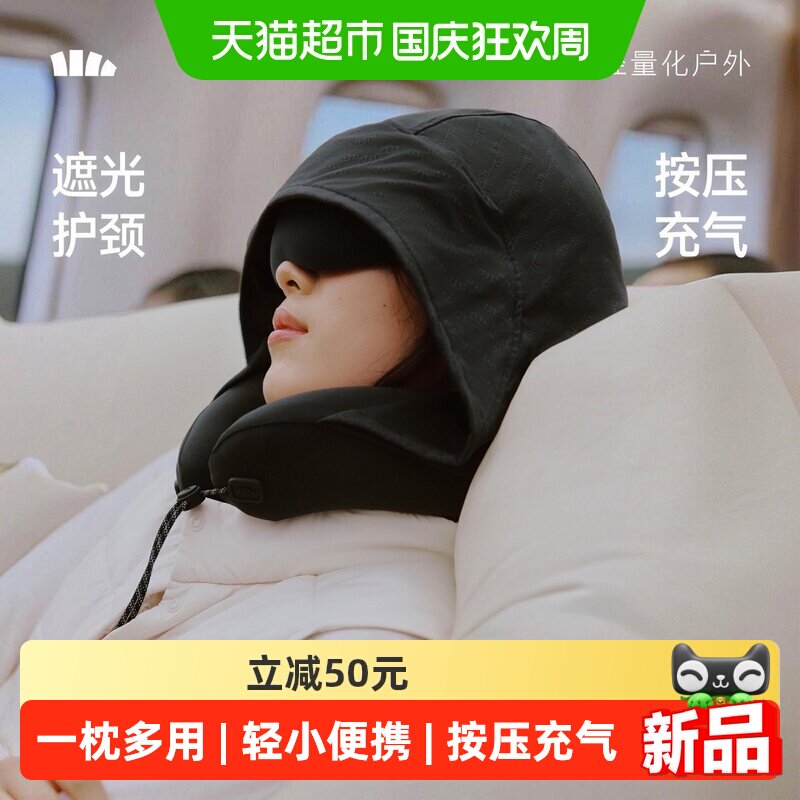 蕉下全支撑遮光护颈枕