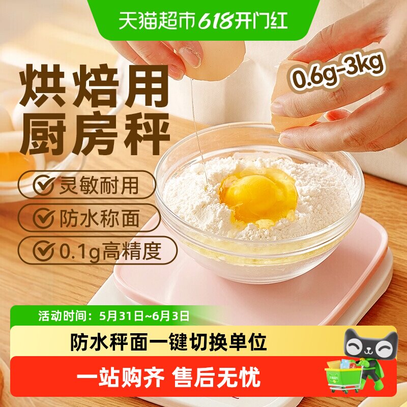 展艺烘焙厨房秤复古橡粉克称小型精准电子称食物秤家用烘焙称重