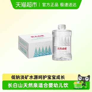 适合婴幼儿 饮用天然水 饮用水 12瓶 整箱装 农夫山泉