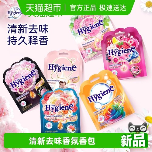 喜净泰国进口香氛包除味防霉车载