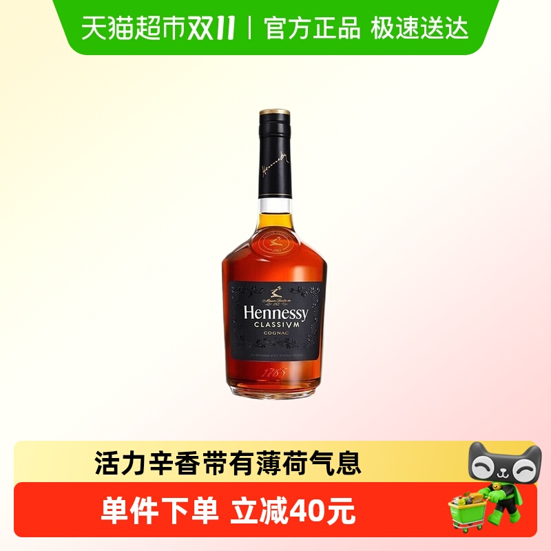 Hennessy/轩尼诗新点干邑白兰地