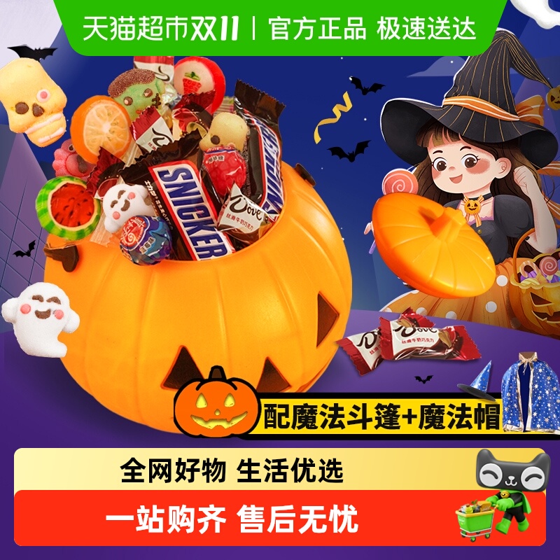 德芙巧克力万圣节糖果礼盒