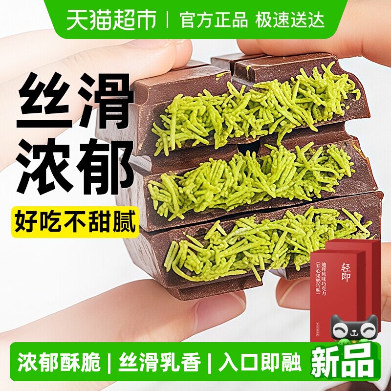 无糖精迪拜巧克力夹心面包千丝可可脂纯儿童圣诞节糖果解馋零食品