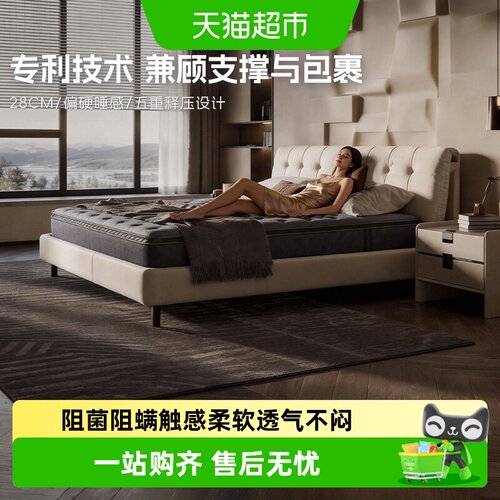 Serta/舒达巴斯克记忆棉床垫