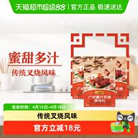 李锦记广式蜜汁叉烧调味料100g*3
