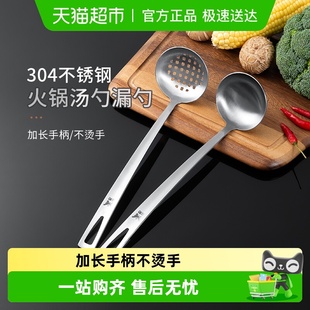 双枪304不锈钢火锅勺家用汤勺漏勺套装 火锅分油滤油勺加深厚勺子