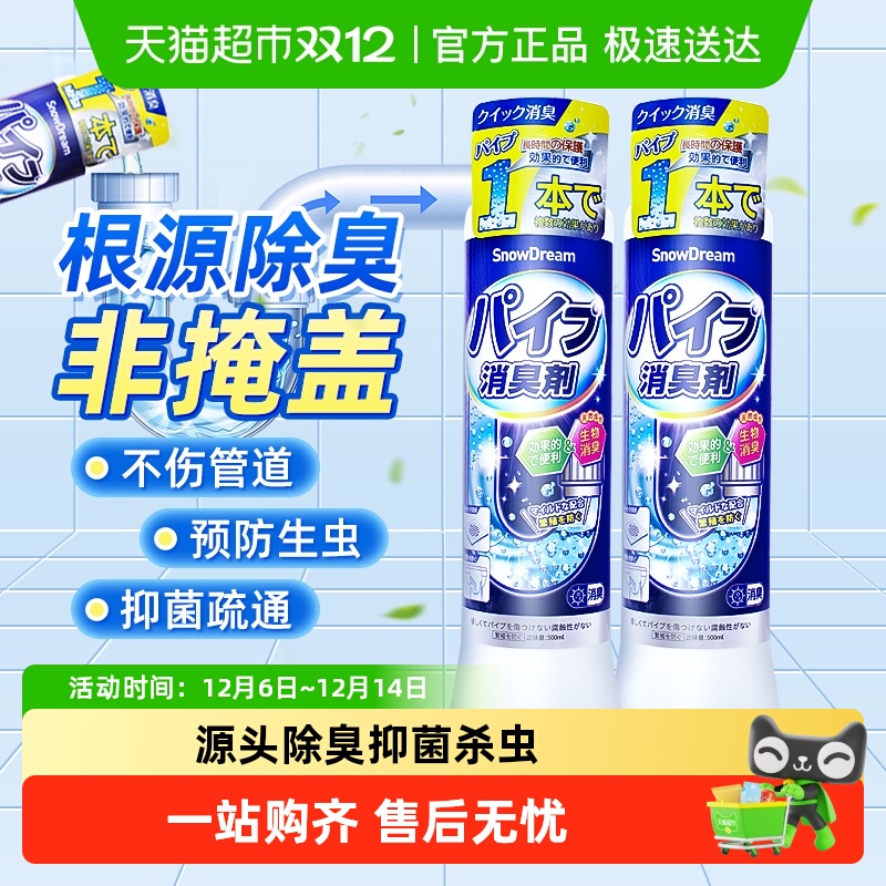 管道除臭剂下水道反味防臭去异味