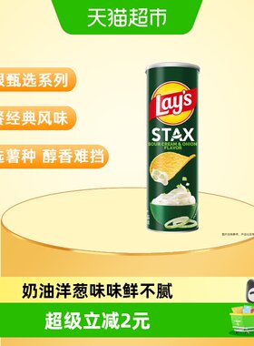 乐事罐装薯片酸奶油洋葱味90g