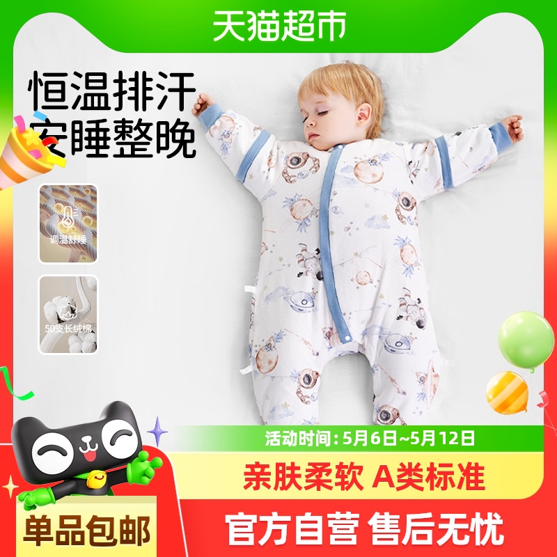 欧孕婴儿睡袋秋冬款宝宝纯棉恒温分腿防踢被加厚夹棉儿童四季通用