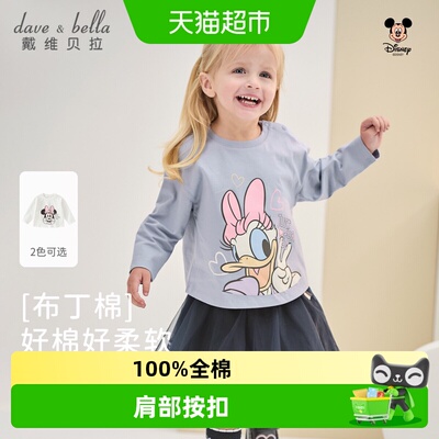 戴维贝拉女童长袖纯棉T恤打底衫