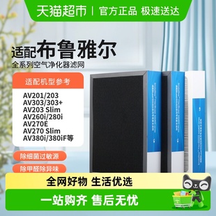 403滤芯 503 适配blueair滤网布鲁雅尔空气净化器203 303
