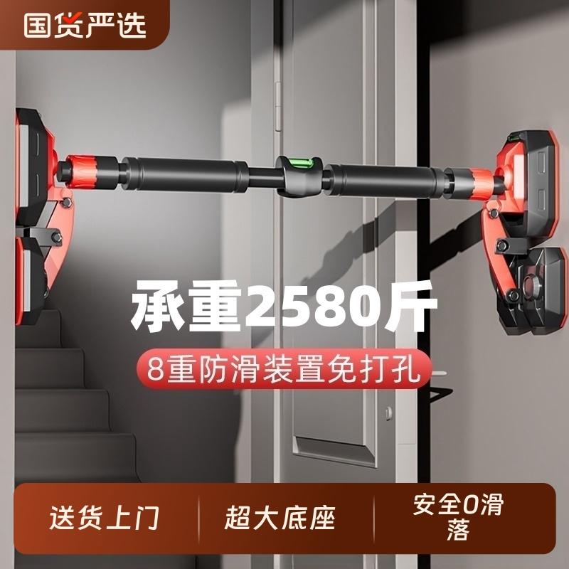【送货上门】安全家用免打孔单杠