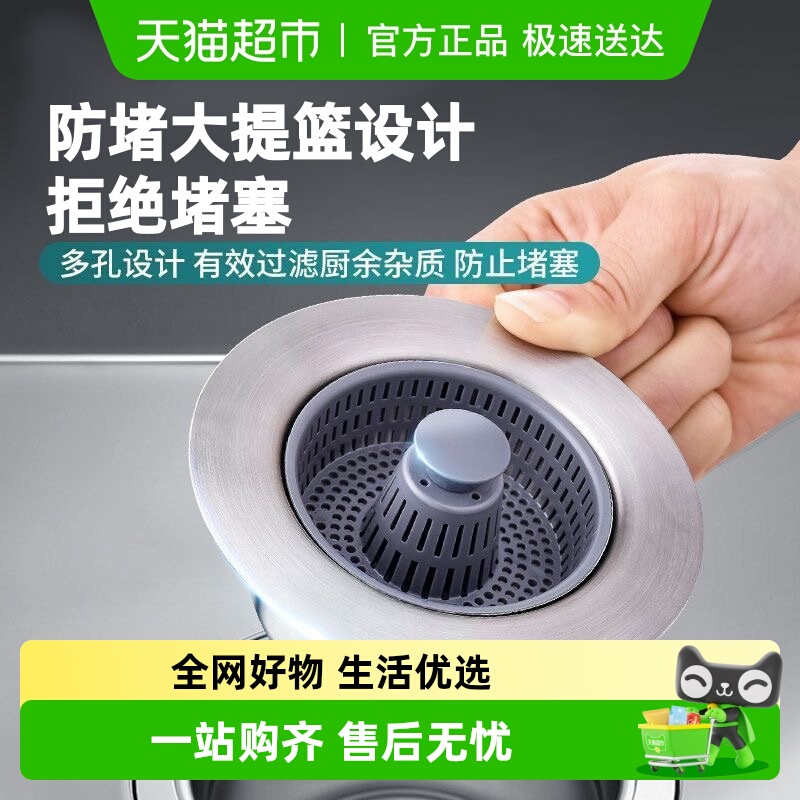 乐缔厨房水槽过滤网洗菜盆弹跳芯