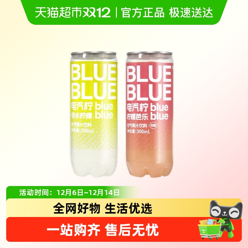 柠檬共和国柠檬芭乐0脂果汁饮料